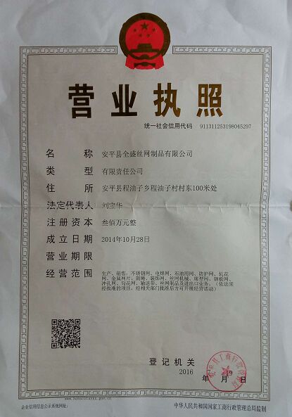 營業(yè)執(zhí)照